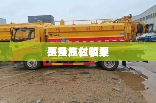 岳各庄村箱渠
更换怎么收费