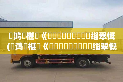 鏅鸿兘椹《鐩栧瓙鎬庝箞鎵撳紑缁翠慨(鏅鸿兘椹《鐩栧瓙鎬庝箞鎵撳紑缁翠慨鍥捐В)