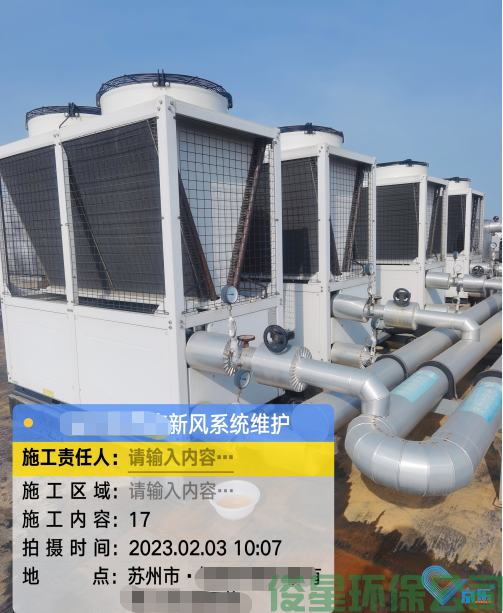 新风系统维护