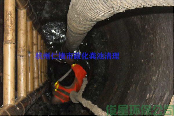 化粪池清理