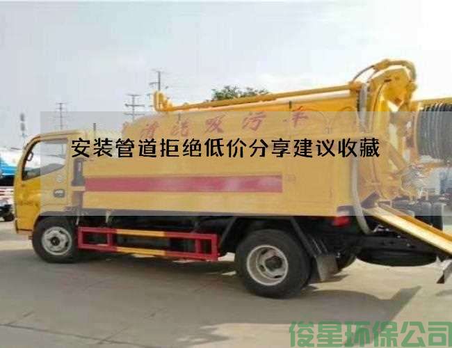 安装管道拒绝低价分享建议收藏